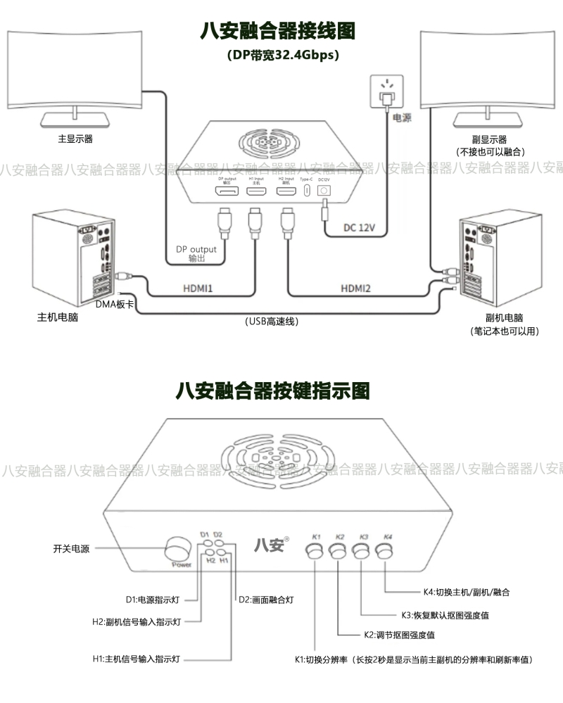 八安5接线图